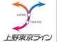 JR東日本、「上野東京ライン」は来年3月14日開業　東京〜上野間を結ぶ