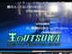 じわじわ広がるUTSUWAの輪　「実在性ミリオンアーサー」UTSUWAをキメるブーム到来
