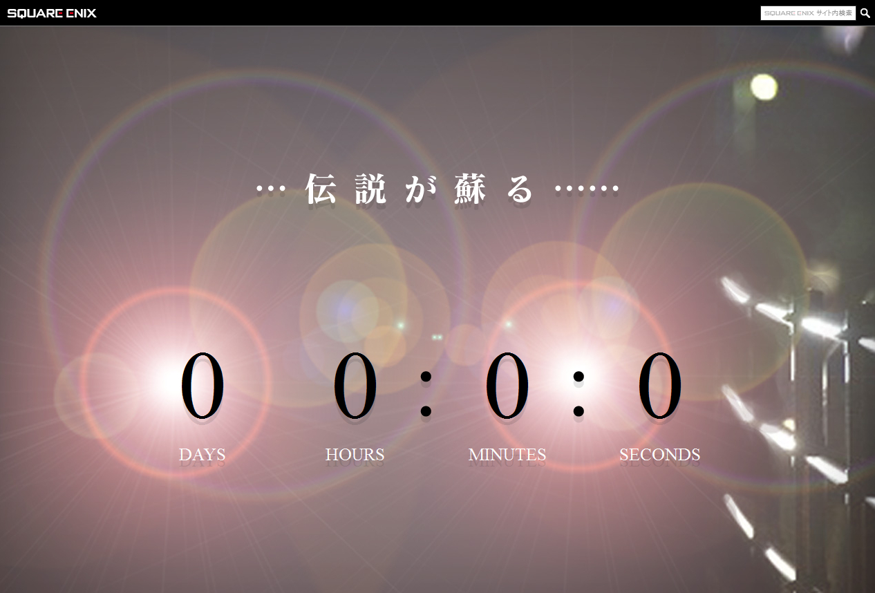 スクエニのカウントダウンサイトは 疾走 ヤンキー魂 レーシングラグーン コラボと判明 冗談じゃねえ ねとらぼ