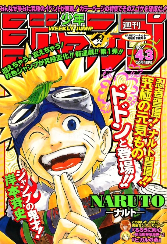 ヒカルの碁 るろ剣 封神演義 I ｓ Naruto が始まった1999年の 週刊少年ジャンプ デジタル版が無料配信 ねとらぼ