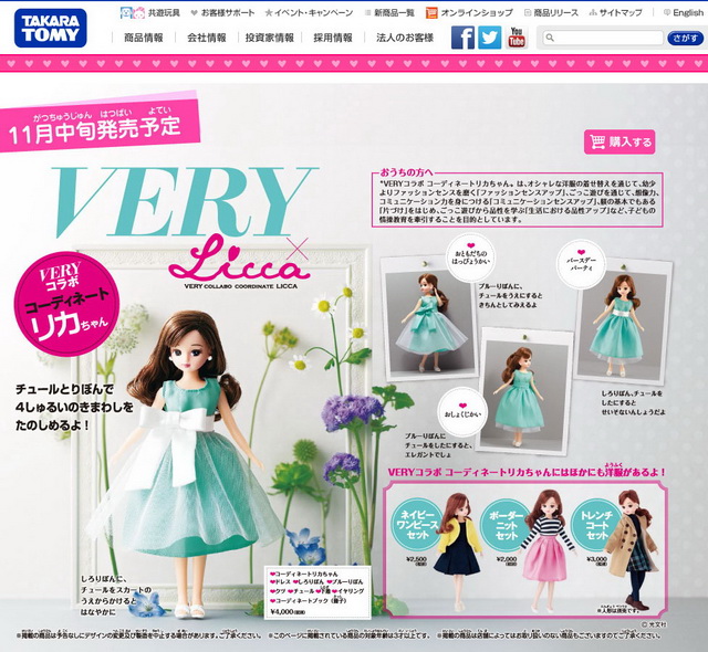 リカちゃん」が大人の女性向けに華々しくデビュー！ 女性誌「VERY」と