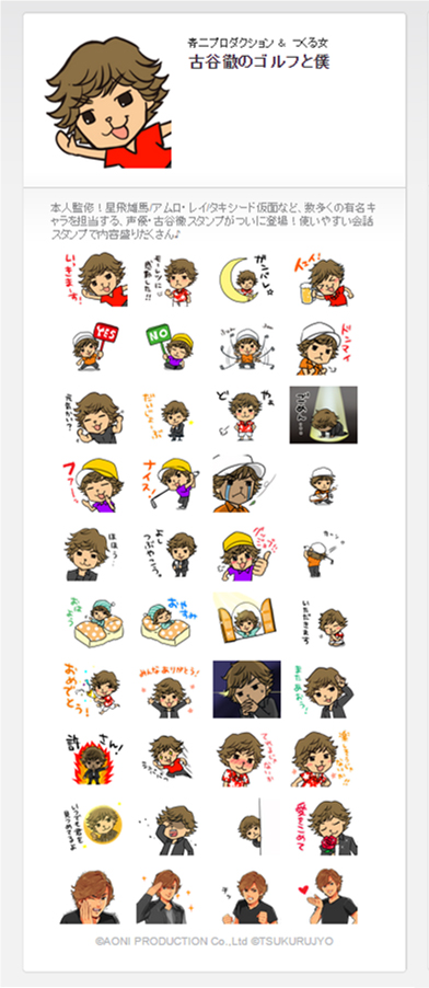 古谷徹 緑川光がlineスタンプに 声優lineスタンプ 第1弾が11月日に発売 ねとらぼ