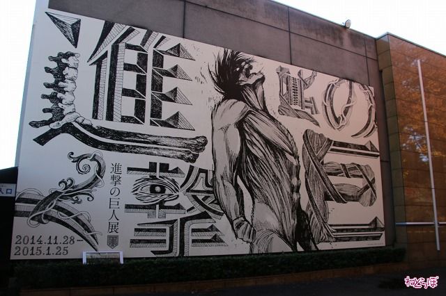 ウォール トーキョーの兵士となり心臓を捧げよ 進撃の巨人展 で恐怖と興奮の展示を体感してきたぞ 1 2 ページ ねとらぼ