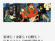 妖怪ブロマイドもついてくる！　日本文化を紹介する雑誌「和樂（わらく）」が「妖怪ウォッチ」と衝撃のコラボ