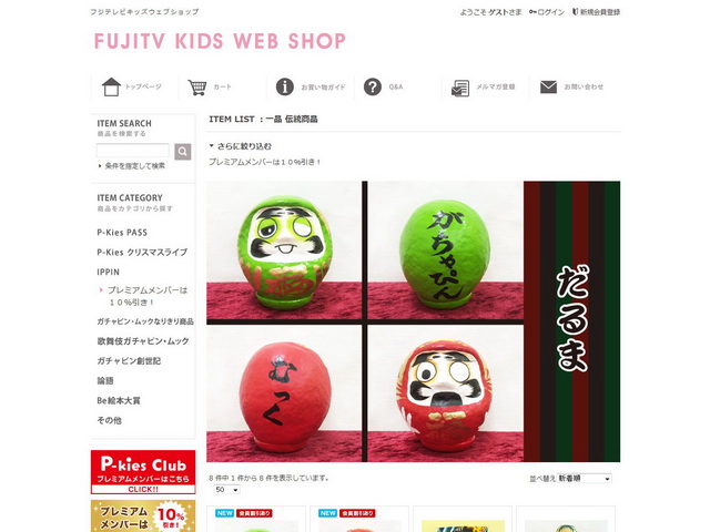 ガチャピンさまご確認ページ✩*॰¨̮ ほろ苦く