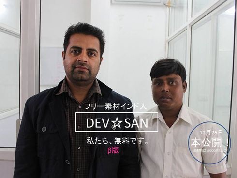 フリー素材アイドルに続いて フリー素材インド人 をインド語学留学校が提供スタート ねとらぼ