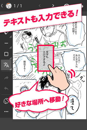 マンガ描き必見 無料のネーム専用スマホアプリ マンガネーム 誕生 ねとらぼ