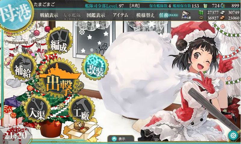 プレゼントを奪ってメリークリスマス 艦これ クリスマスイベントは大盤振る舞い ねとらぼ