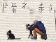 年末に世界のネコで夜を明かす　NHKが「朝まで世界ネコ歩き」を12月30日に放送
