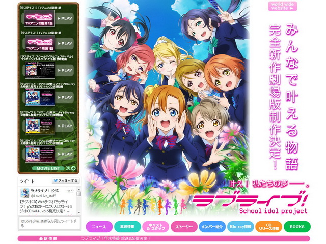 ラブライブ 年末特番放送 配信決定 15年へのカウントダウンも ねとらぼ