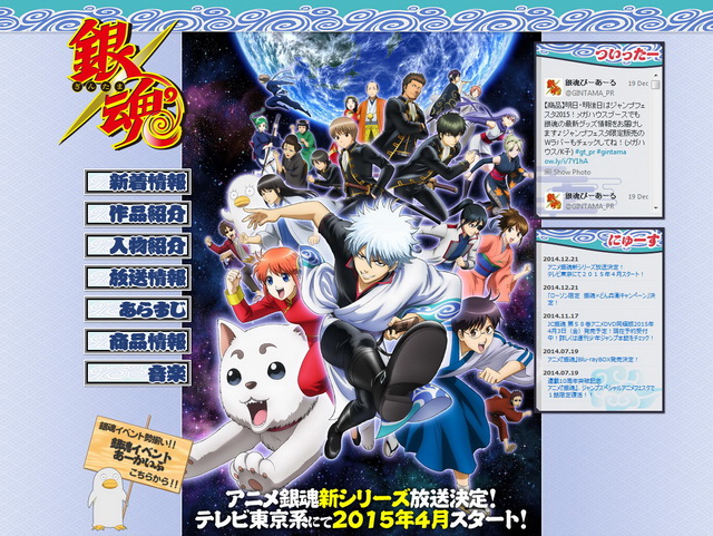 アニメ 銀魂 新シリーズ放送決定 新キービジュアル公開 ねとらぼ