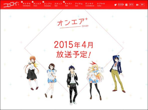 アニメ2期 ニセコイ 2015年4月より放送開始決定 新キャラは