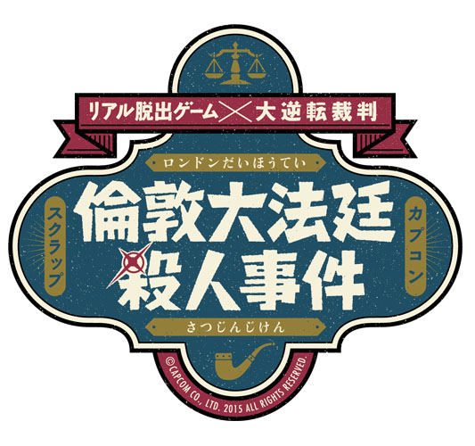 大逆転裁判 とリアル脱出ゲームがコラボ 圧倒的な脱出劇が始まる ねとらぼ