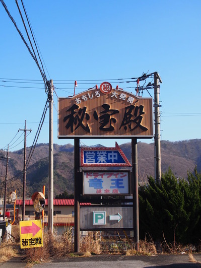 33年の歴史に幕を閉じた 鬼怒川秘宝殿 は 最期の瞬間まで夢とモザイクのシャングリラだった ねとらぼ