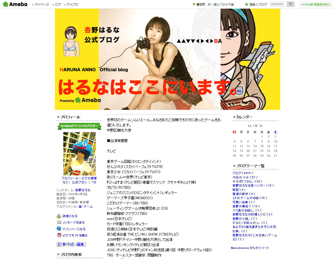 エッグコア 杏野はるなさん、事務所社長との結婚騒動についてコメント「事実と異なる内容」「しかるべき対応をとる」 - ねとらぼ