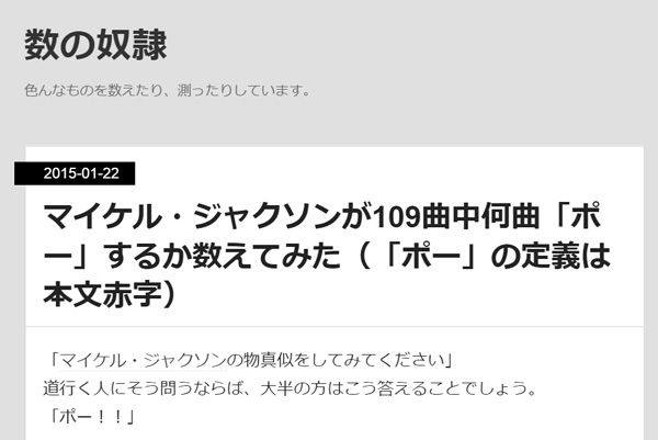 マイケル ジャクソンはどれくらい ポー してる 実際に調べてみた結果がやっぱりすごい ねとらぼ