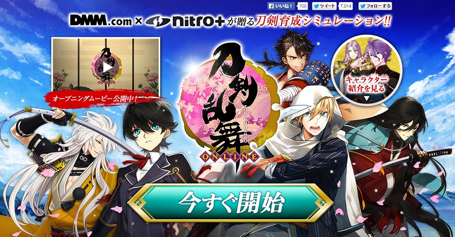 刀剣乱舞 のジャンルは ゲーム 恋愛 コミケ準備会がコメント ねとらぼ