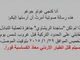 「イスラム国」から新たな声明　29日日没までに人質交換を要求