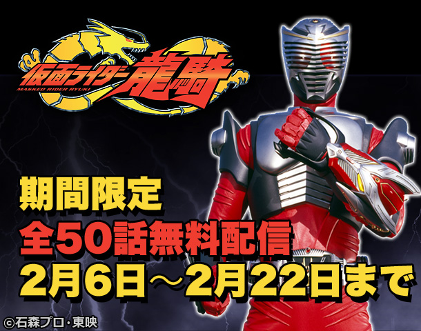 戦わなければ生き残れない 仮面ライダー龍騎 全話 ニコニコで無料配信 ねとらぼ