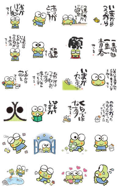 なんでコラボしたんだああああ Lineアニメスタンプ けろけろけろっぴ 相田みつを が登場 ねとらぼ