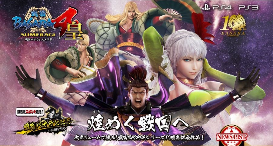 で 出るな サビ助 っ くっ 二重人格茶人サイキッカー 千利休がやりたい放題の 戦国basara4 皇 プロモーション映像公開 ねとらぼ