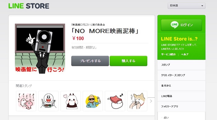 出たーーー Lineスタンプに No More映画泥棒 登場 ねとらぼ 出たーーー Lineスタンプに No More映画泥棒 登場 ねとらぼ