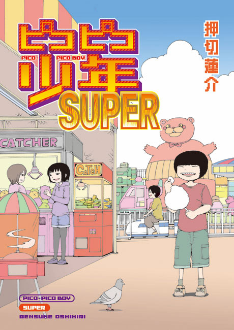 押切蓮介 ピコピコ少年 最新刊は2月5日発売 ハイスコアガール問題 の裏側描いたエピソードも収録 ねとらぼ