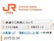 東海道新幹線、「時速285キロメートル先行体験列車用きっぷ」発売