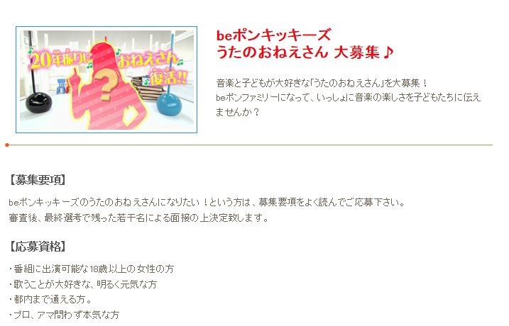 みんな大好きだったよね ポンキッキ の うたのおねえさん が約年ぶりに復活 一般公募されるよ ねとらぼ