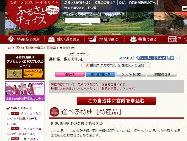 ヘラクレスオオカブトがもらえるぞー 東かがわ市の ふるさと納税 がなんかおかしい ねとらぼ