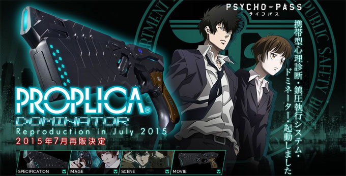 超朗報！ 「PSYCHO-PASS サイコパス」の特殊拳銃「ドミネーター」再起動……！ 7月に待望の再販決定 - ねとらぼ