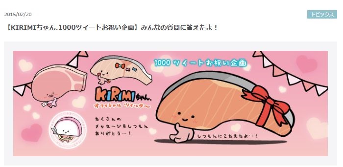かっこよく決めたいよね Kirimiちゃん 1000ツイートお祝い企画 にて審神者だったことが判明 ねとらぼ