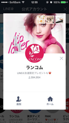 Line アップデートでプロフィールアイコンが丸く 違和感がある と戸惑う声続出 ねとらぼ