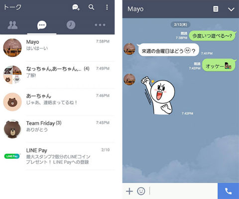 Line アップデートでプロフィールアイコンが丸く 違和感がある と戸惑う声続出 ねとらぼ