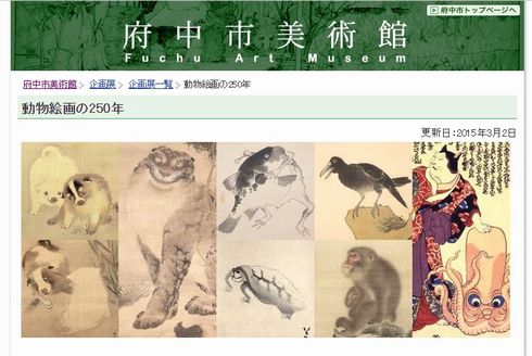 歌川国芳のねこ 葛飾北斎のうさぎ 江戸の動物絵画を観る 動物絵画の250年 開催 ねとらぼ
