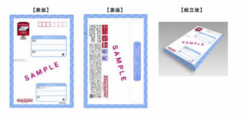 日本郵便、全国一律180円で送れる「スマートレター」開始へ - ねとらぼ