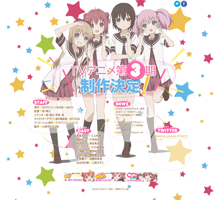 ゆるゆり」TVアニメ3期制作決定 公式ニコ生で発表に - ねとらぼ