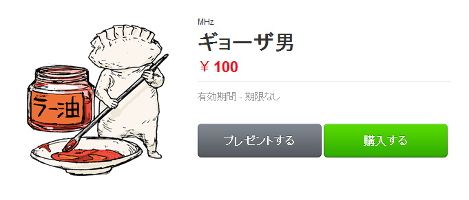 狂気 かわいい ドロヘドロ ひそかな萌えキャラ ギョーザ男 がまさかのlineスタンプデビュー ねとらぼ