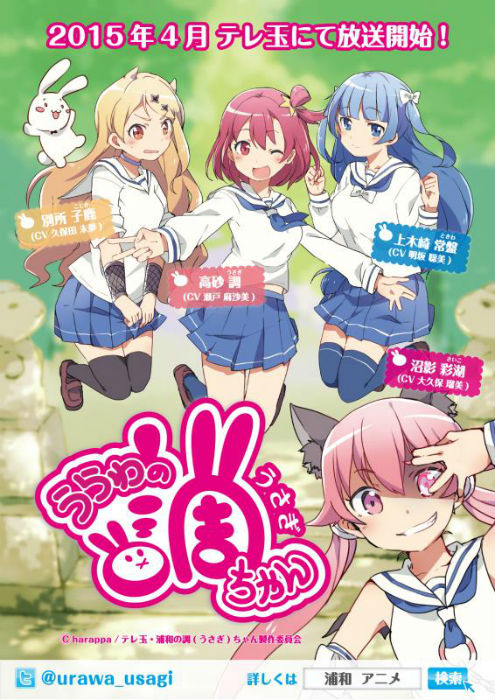埼玉の埼玉による埼玉のためのアニメが爆誕 浦和の調ちゃん 4月に放映開始 ねとらぼ