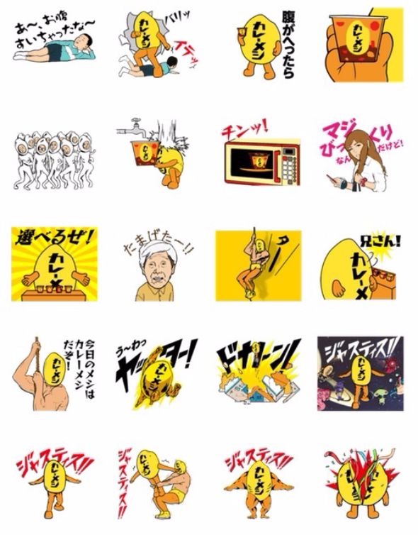 たまげたー 日清カレーメシの公式lineスタンプがあったなんて知らなかったよ ねとらぼ