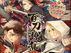 本物の刀匠に文字を彫ってもらえる！ 刀剣乱舞オンリー同人誌即売会「百刀繚乱 ～君の心を白刃取り～」に日本美術刀剣保存協会が出展決定 - ねとらぼ