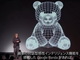 Google、「日本語入力ピロピロバージョン」開発へ　モフモフな「Google Panda」も発表