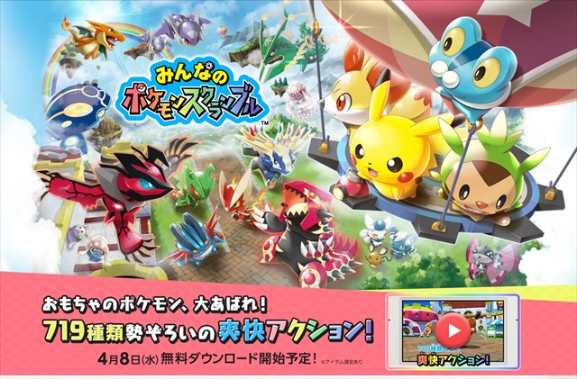 ニンテンドー3dsに みんなのポケモンスクランブル 登場 基本プレイ無料 ねとらぼ