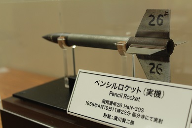 ペンシルロケット