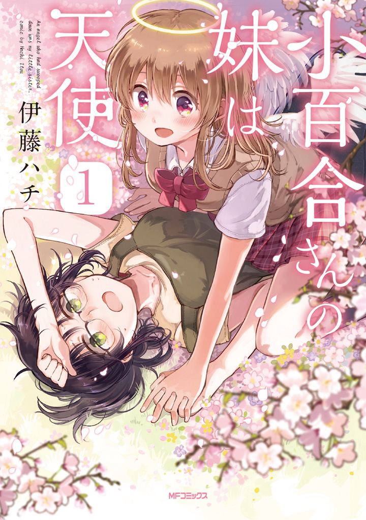 あえて言おう 百合にハズレなしと ウソだと思って読んでみろ 的 オススメ百合マンガ3選 15年春版 虚構新聞 社主ukのウソだと思って読んでみろ 第43回 ねとらぼ