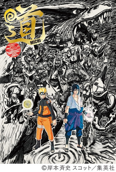Naruto ナルト の岸本斉史さんと One Piece の尾田栄一郎さんが初めての対談 ねとらぼ