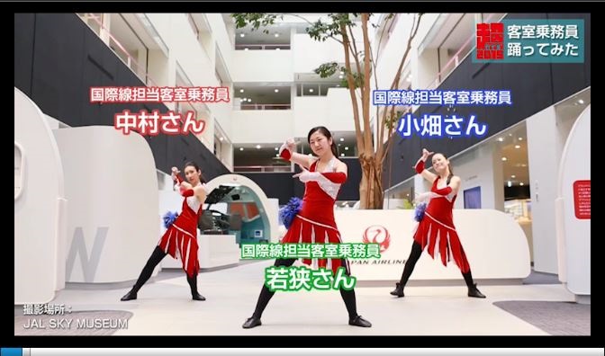 とびきりの笑顔がはじける Jalの現役客室乗務員が初音ミクの楽曲を 踊ってみた 動画がとっても楽しそう ねとらぼ