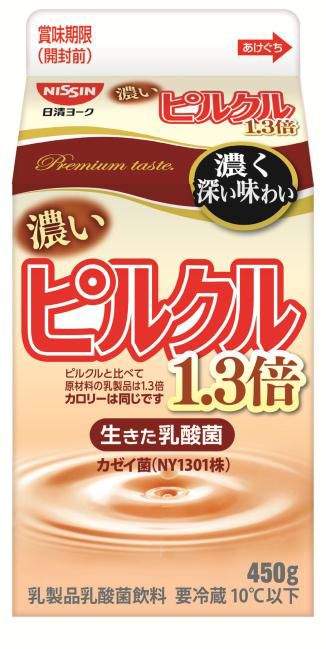 通常の1.3倍の性能をもつピルクル……だと!? ひと味違う「ピルクル 1.3倍