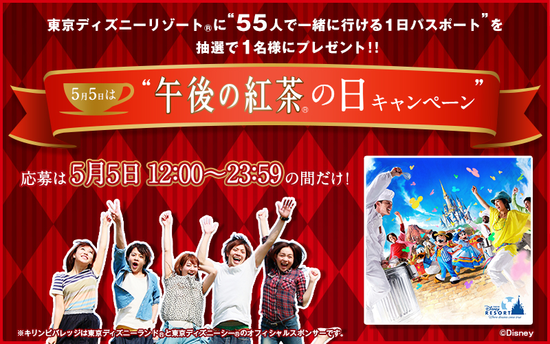 東京ディズニーリゾートに友達55人で行けるキャンペーン きたああ 55人も友達がいない人のための友達レンタルサービス付き ねとらぼ