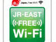 東北新幹線車内で無料Wi-Fi　JR東が試行サービス